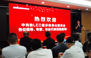 国标委专家光临参观博天堂网站昆山产业基地